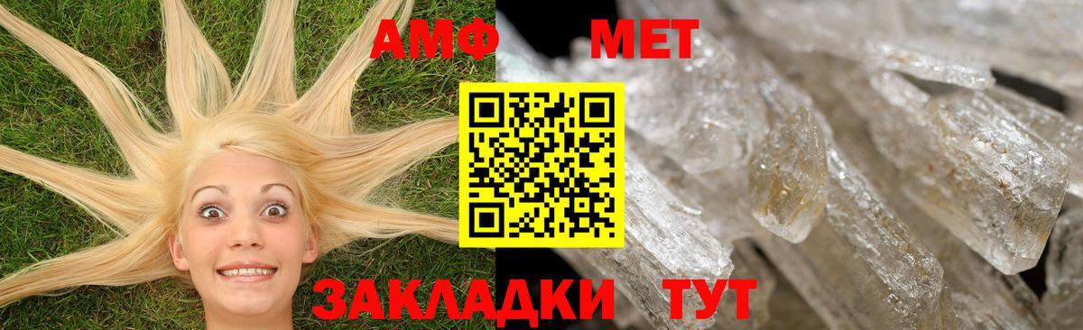 АМФЕТАМИН Розовый  Вход с VPN  Соль-Илецк 