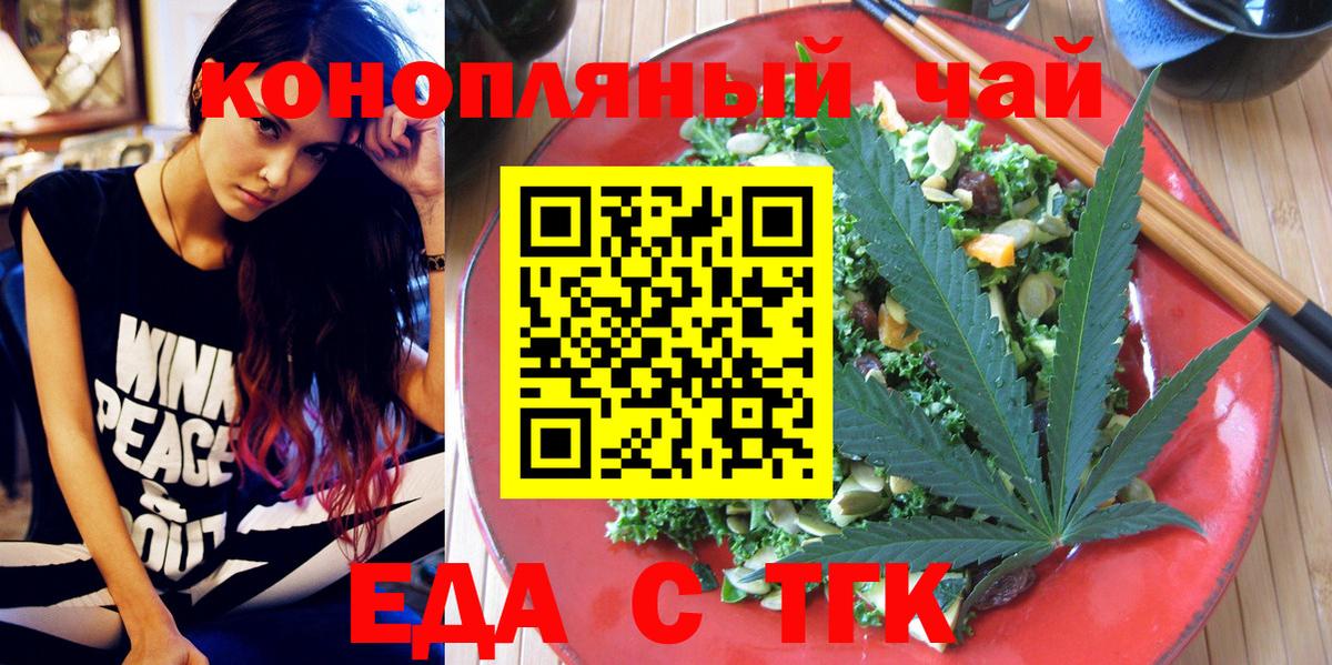 Соль-Илецк  Cannafood конопля  Вход с VPN 