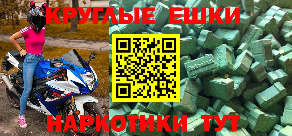 ЭКСТАЗИ 280мг Соль-Илецк