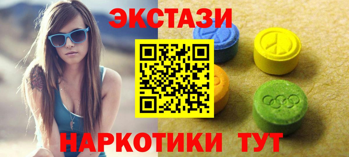 Соль-Илецк  darknet формула  Вход с VPN  Экстази  ЭКСТАЗИ MDMA  Ecstasy 280 MDMA 