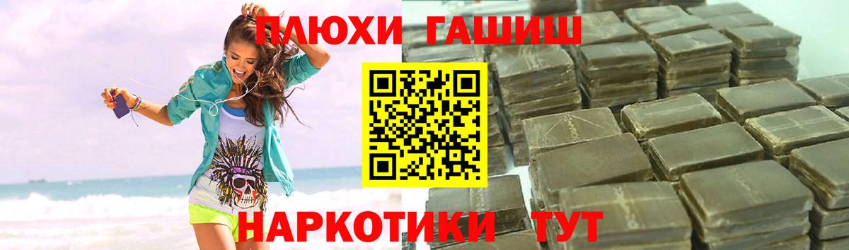 ГАШИШ гашик Соль-Илецк
