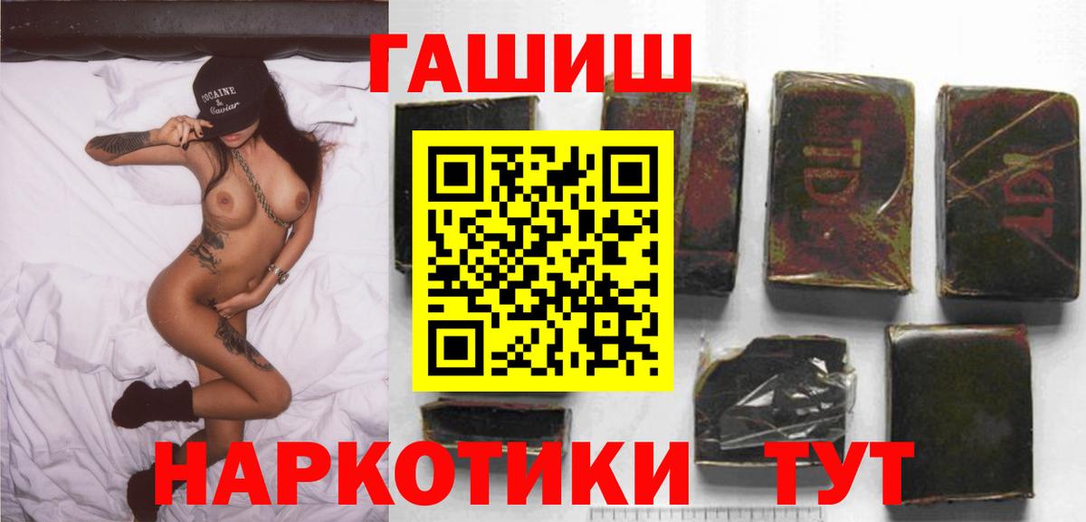 Гашиш индика сатива  Гашиш  Вход с VPN  Соль-Илецк  ГАШИШ hashish 