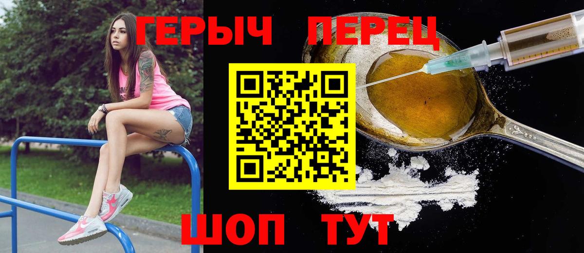 Героин гречка  Вход с VPN  ГЕРОИН  Соль-Илецк 