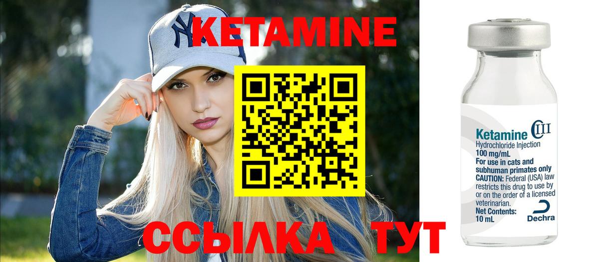 КЕТАМИН VHQ  Вход с VPN  Соль-Илецк 