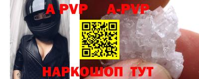 ALPHA-PVP Обь