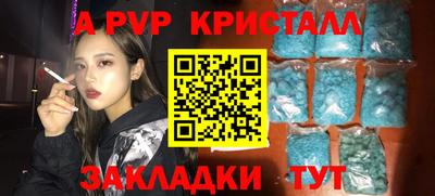 ALPHA-PVP Обь