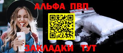 ALPHA-PVP Обь