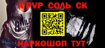 ALPHA-PVP Обь