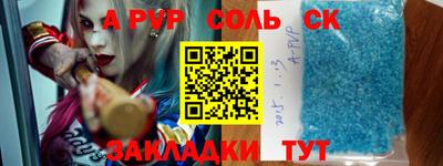 ALPHA-PVP Обь
