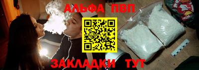 ALPHA-PVP Обь