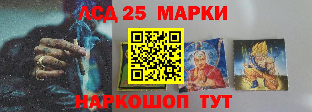 LSD-25 экстази  ЛСД экстази кислота  Соль-Илецк  Вход с VPN  LSD-25 экстази ecstasy 