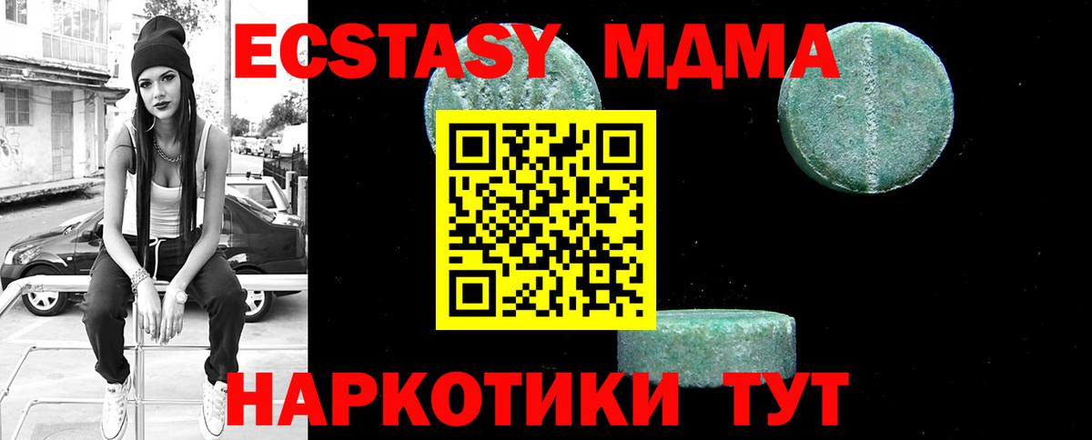 МДМА молли  Вход с VPN  Соль-Илецк 