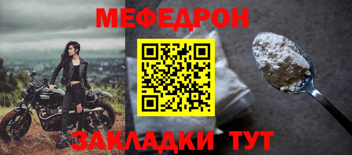 где продают   Вход с VPN  Меф  Соль-Илецк  Меф кристаллы 