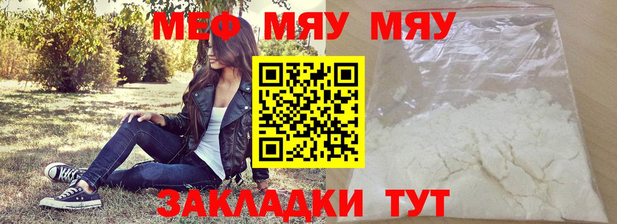 МЕФ мука Соль-Илецк
