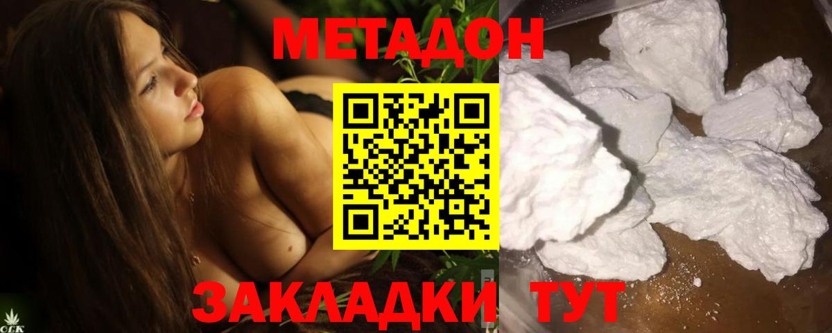 МЕТАДОН VHQ  Вход с VPN  Соль-Илецк  МЕТАДОН VHQ 