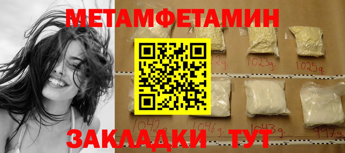 Первитин кристалл Соль-Илецк