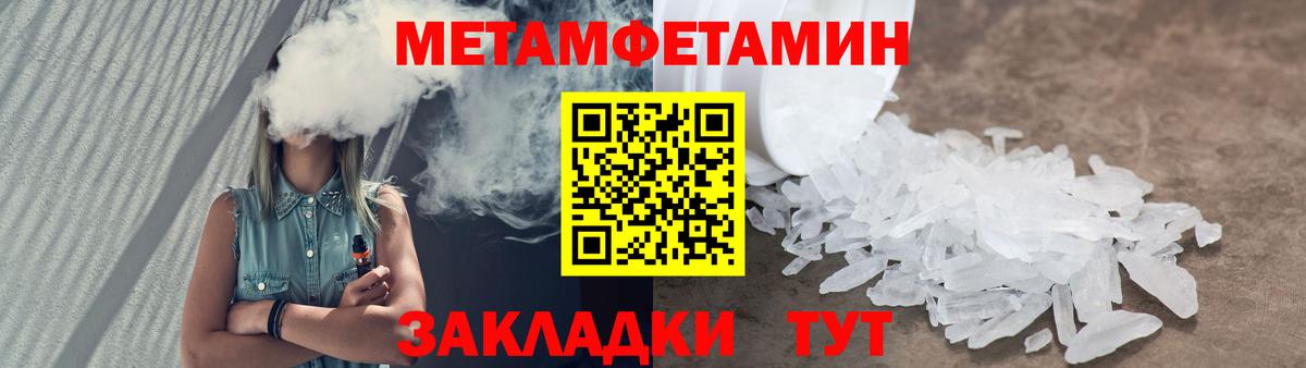 Соль-Илецк  МЕТАМФЕТАМИН кристалл  Первитин  МЕТАМФЕТАМИН кристалл  Вход с VPN 