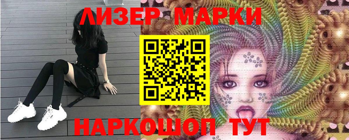 Марки N-bome 1,8мг Соль-Илецк