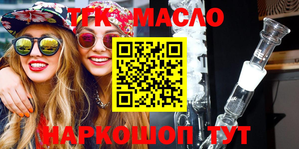 ТГК Wax Соль-Илецк