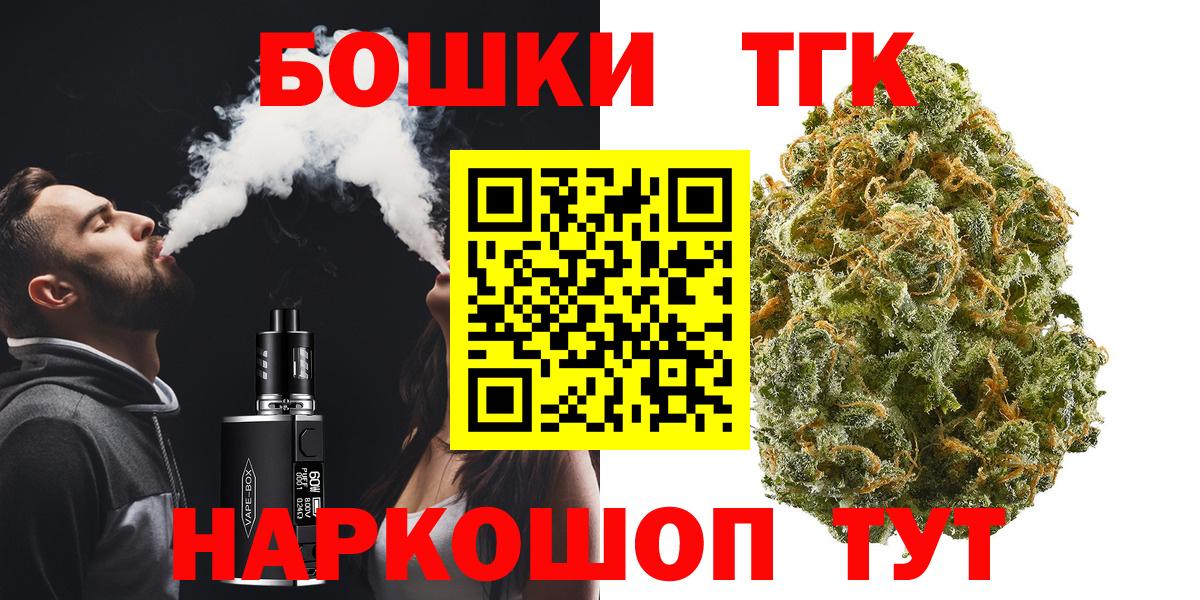 Соль-Илецк  Марихуана ГИДРОПОН  Вход с VPN  Бошки Шишки марихуана 